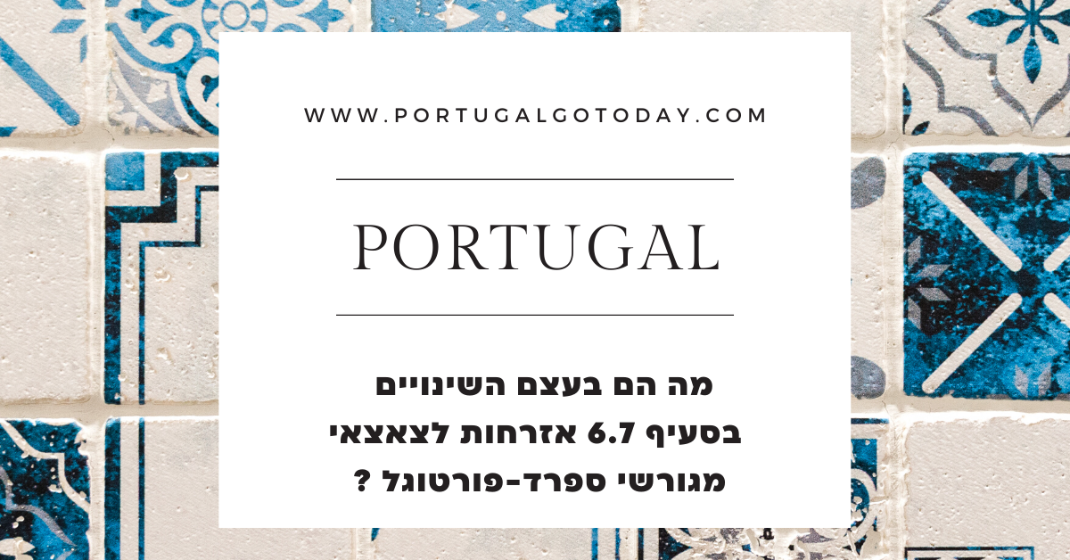 מה הם בעצם השינויים בסעיף 6.7 אזרחות לצאצאי מגורשי ספרד-פורטוגל ?