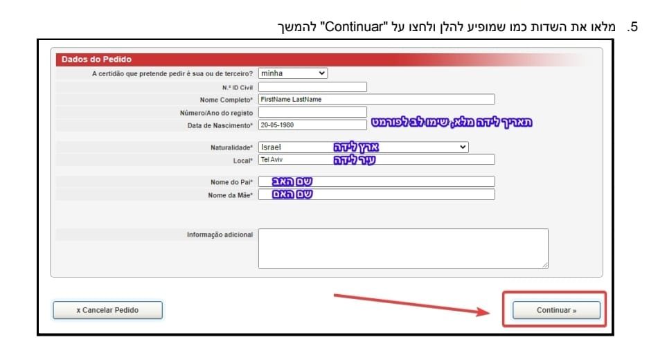 איך להוציא אזרחות פורטוגלית
