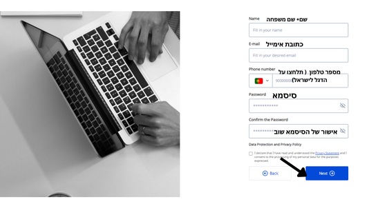 3. מילוי הפרטים שלכם כדי להירשם ולקבל קוד למערכת