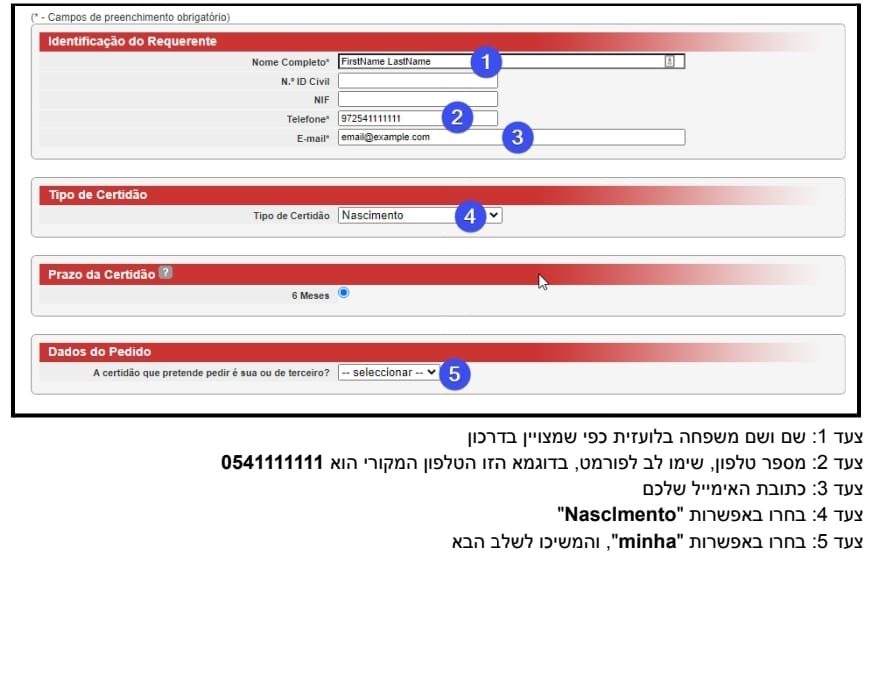 איך להוציא תעודת לידה אונלין אחרי שקבלתם 7 ירוק