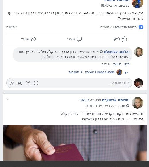 קבוצת הפייסבוק מעברים אזרחות פורטוגלית
