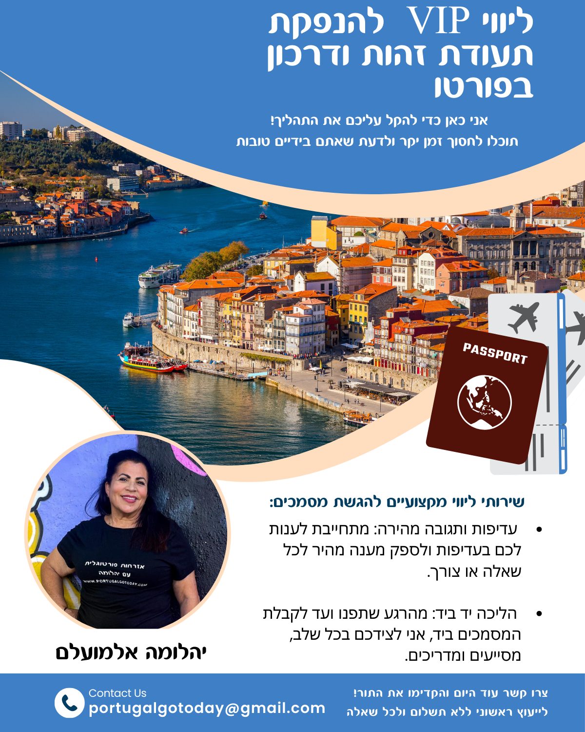 ליווי אישי בפורטוגל