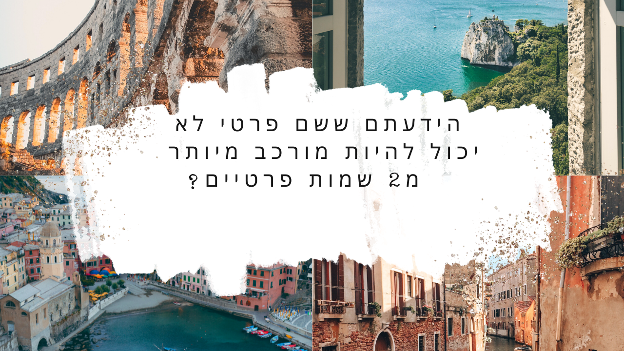 החלפת שם בפורטוגל איך עושים את זה